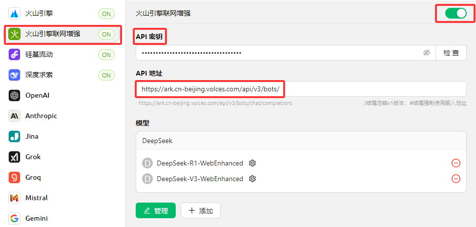 Cherry Studio 客户端页面 3