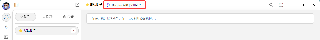 Cherry Studio 客户端页面 2